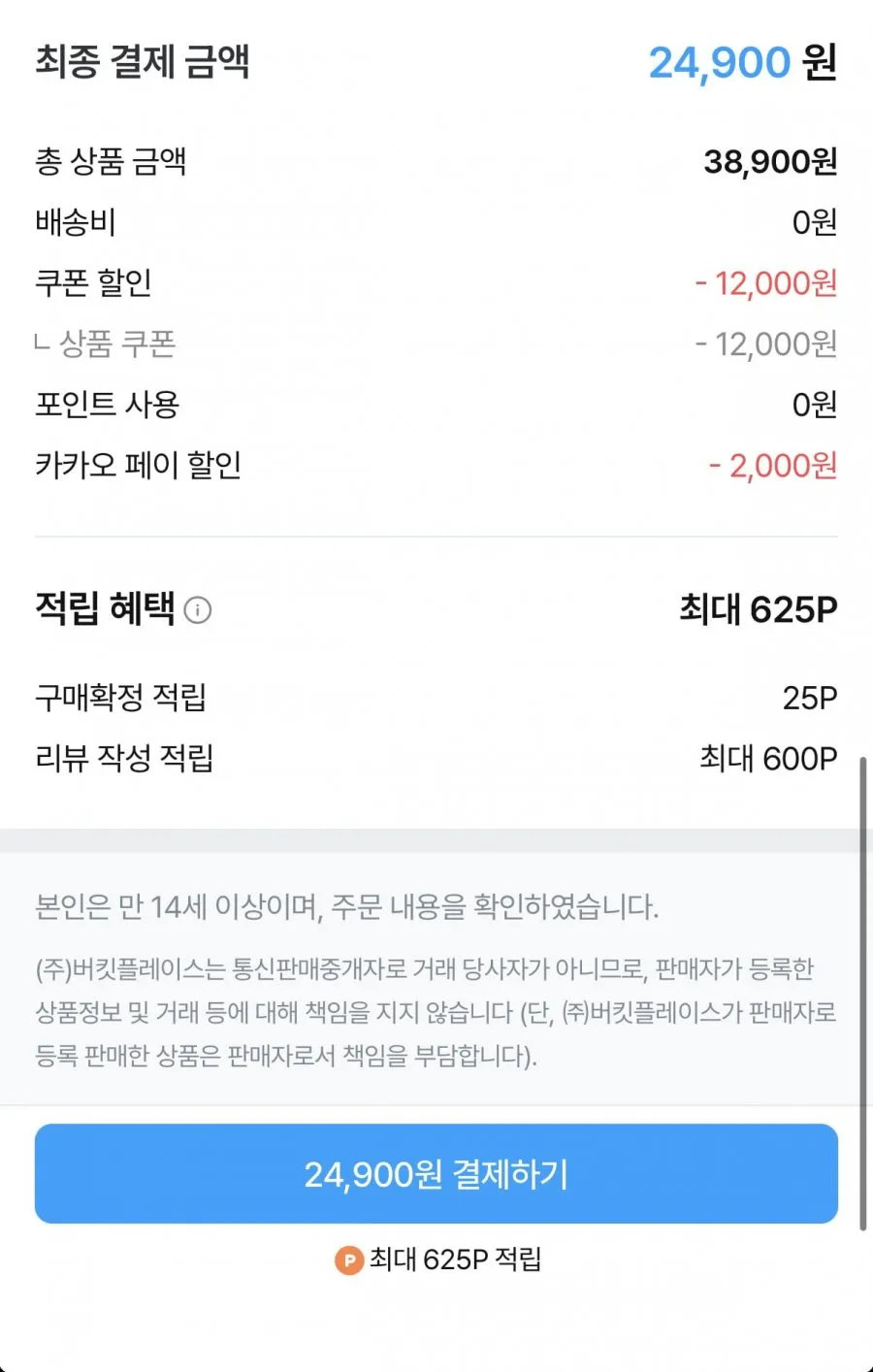 크리넥스 데코&소프트 3겹 화장지 48롤