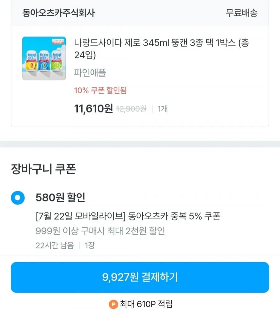 나랑드사이다 제로 345ml x 24입