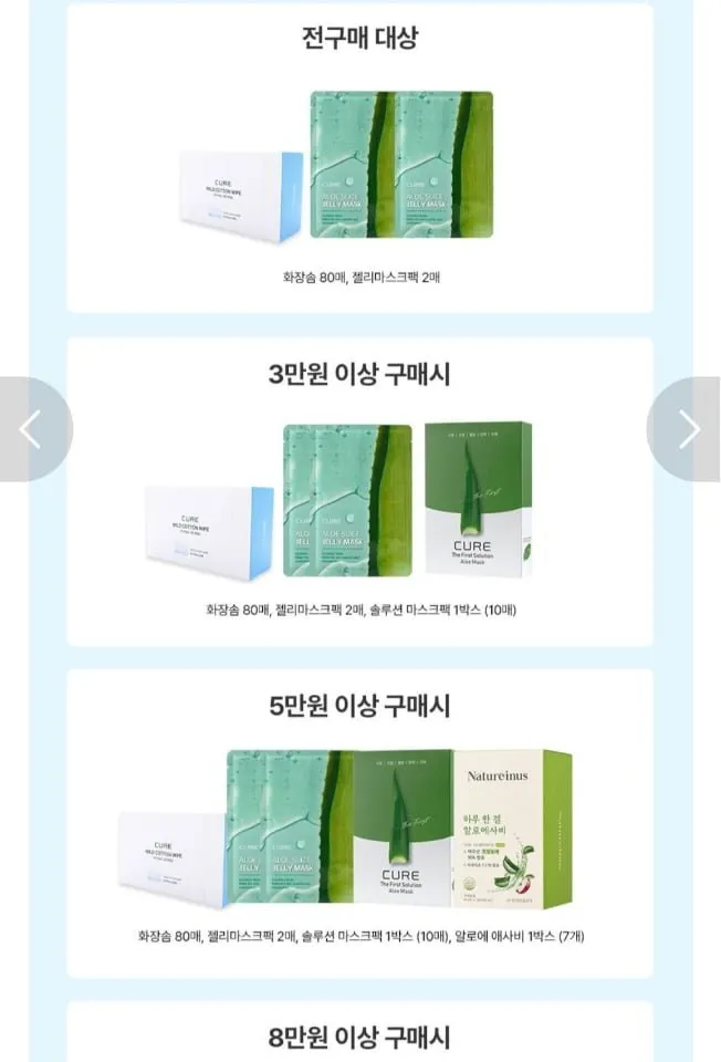 김정문알로에 큐어 워터스플래쉬 쿨링 썬스틱 2개