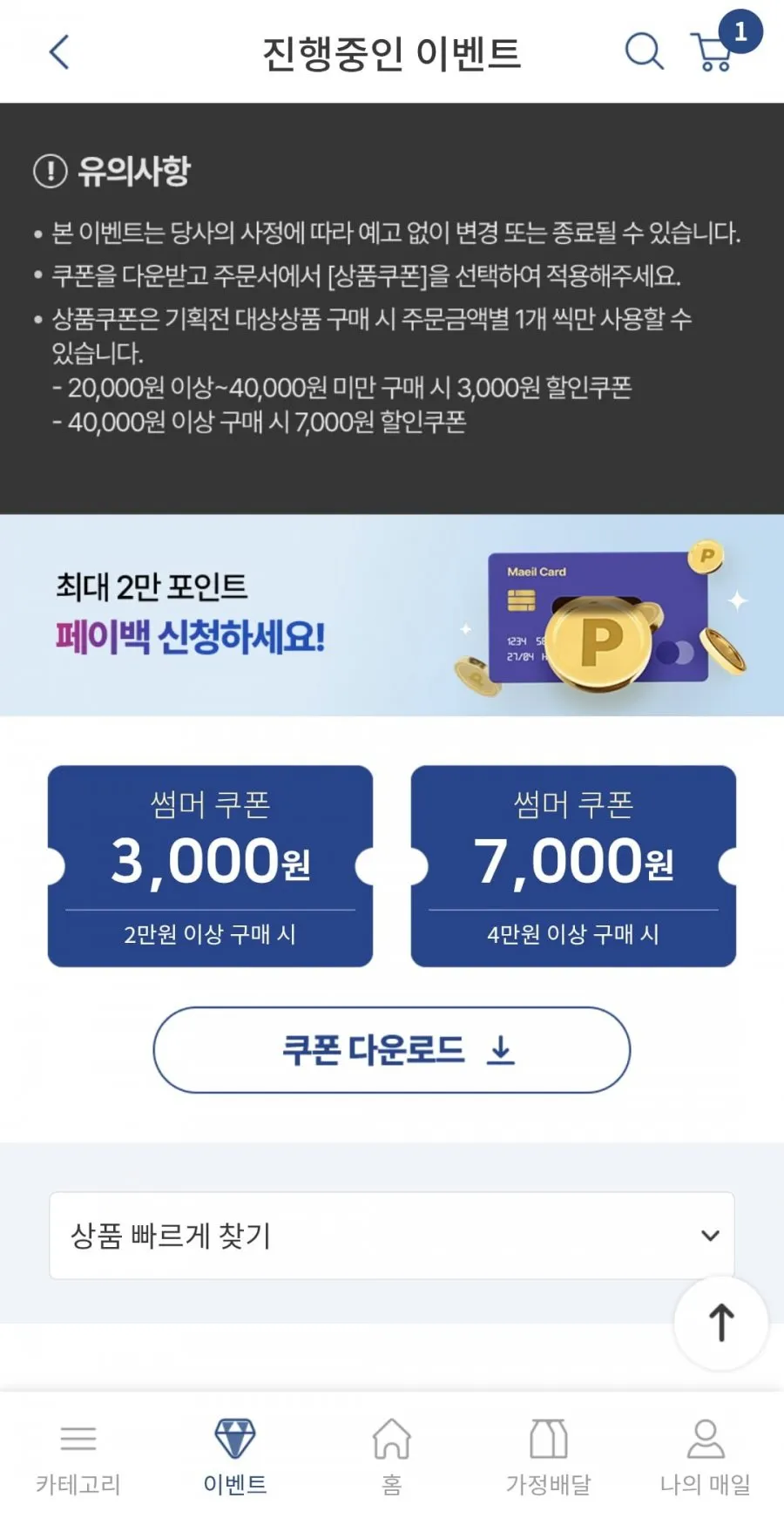 킨더 부에노 미니 18개입 4봉 총 72개 냉장 페이코딜