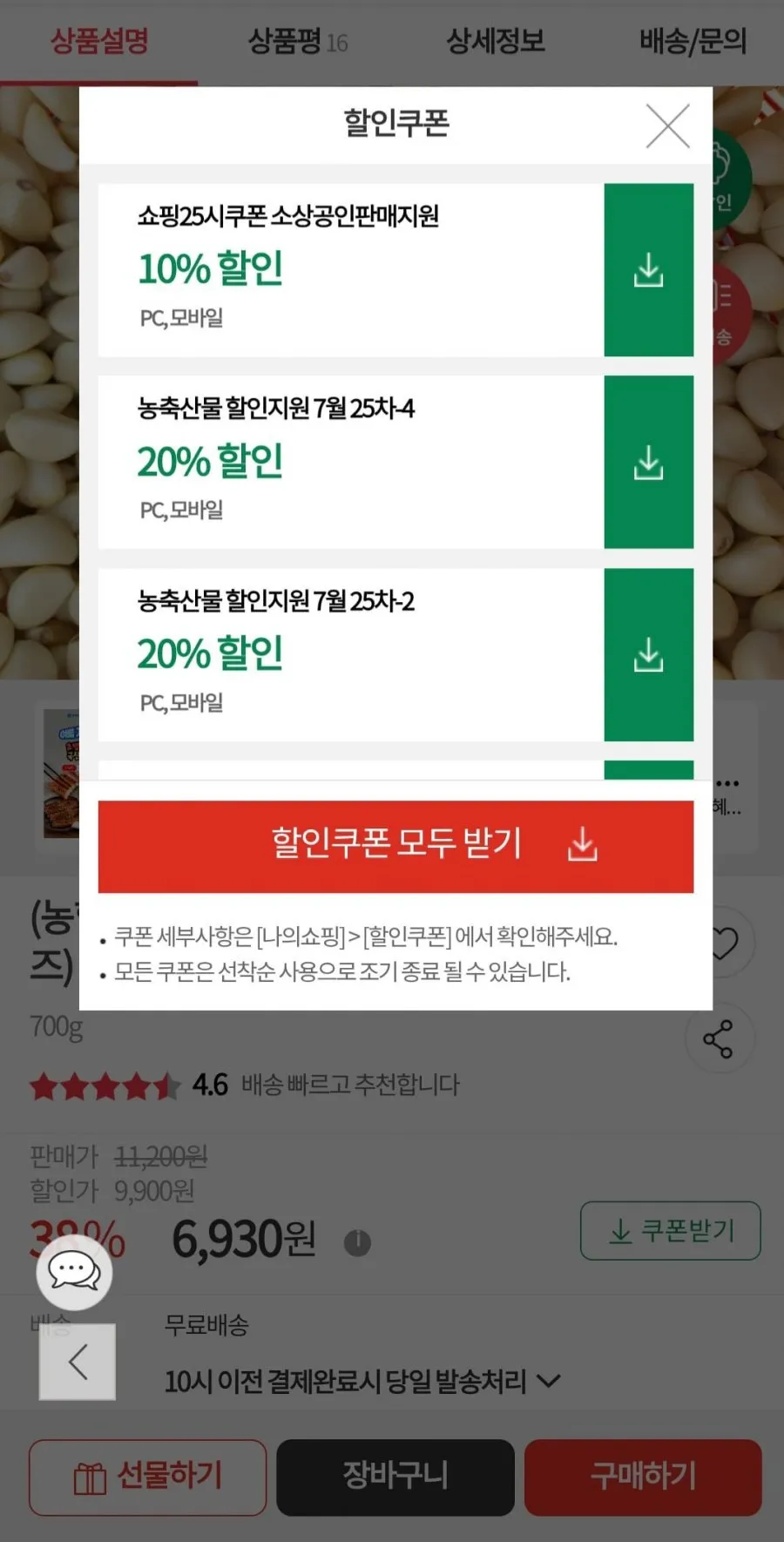 (농할) 26년 국내산 햇 깐마늘 700g (대사이즈)