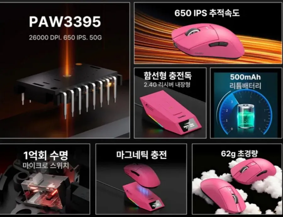 다얼유 A950GD 컨슈머 3395 유무선 저소음 마우스 with 충전독