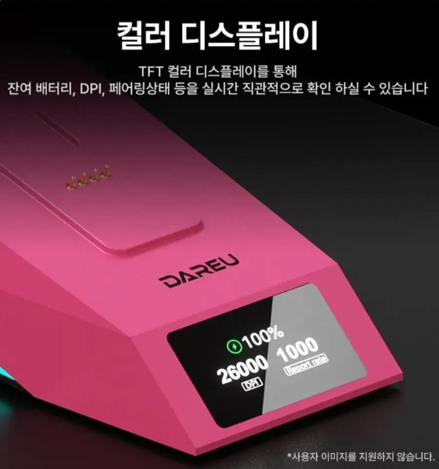 다얼유 A950GD 컨슈머 3395 유무선 저소음 마우스 with 충전독