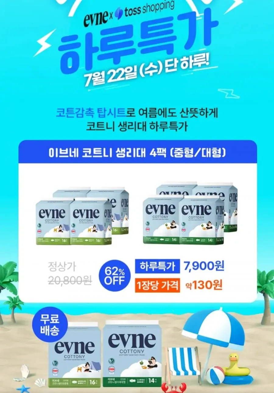 코트니 생리대 4팩