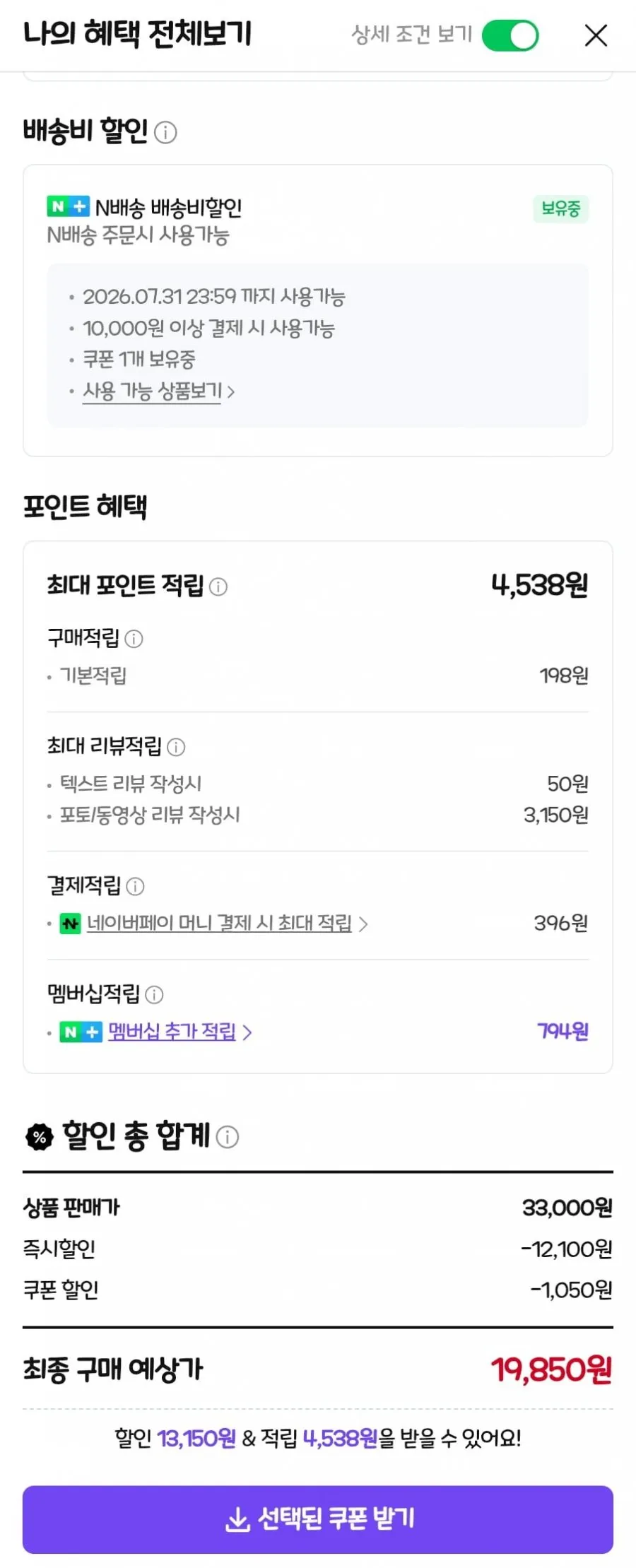 더미식 당찬진미 백미밥 200g 24개, 골든퀸 24개
