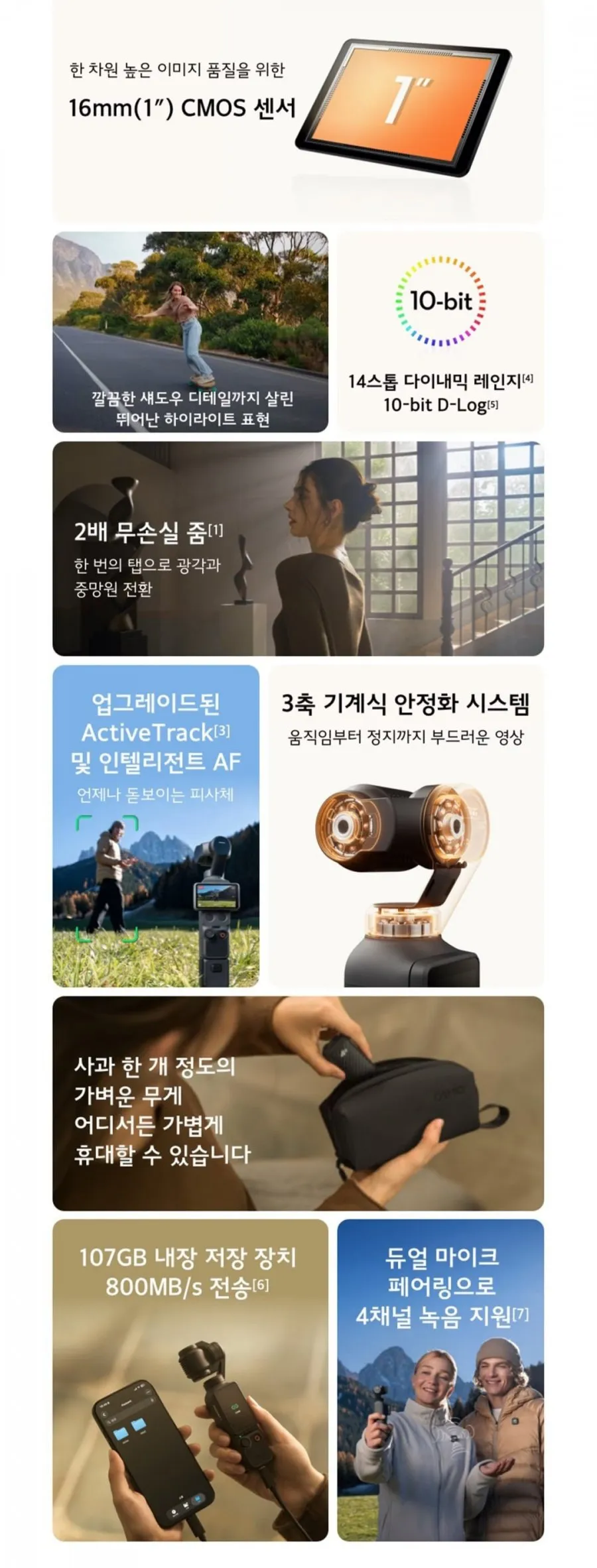 DJI 오즈모 포켓4 스탠다드 콤보