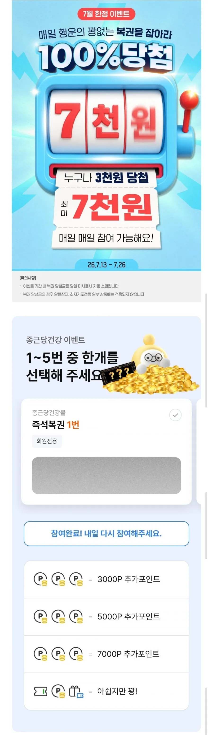 락토핏 골드 360포 기획세트 외 아임비타 오메가 등