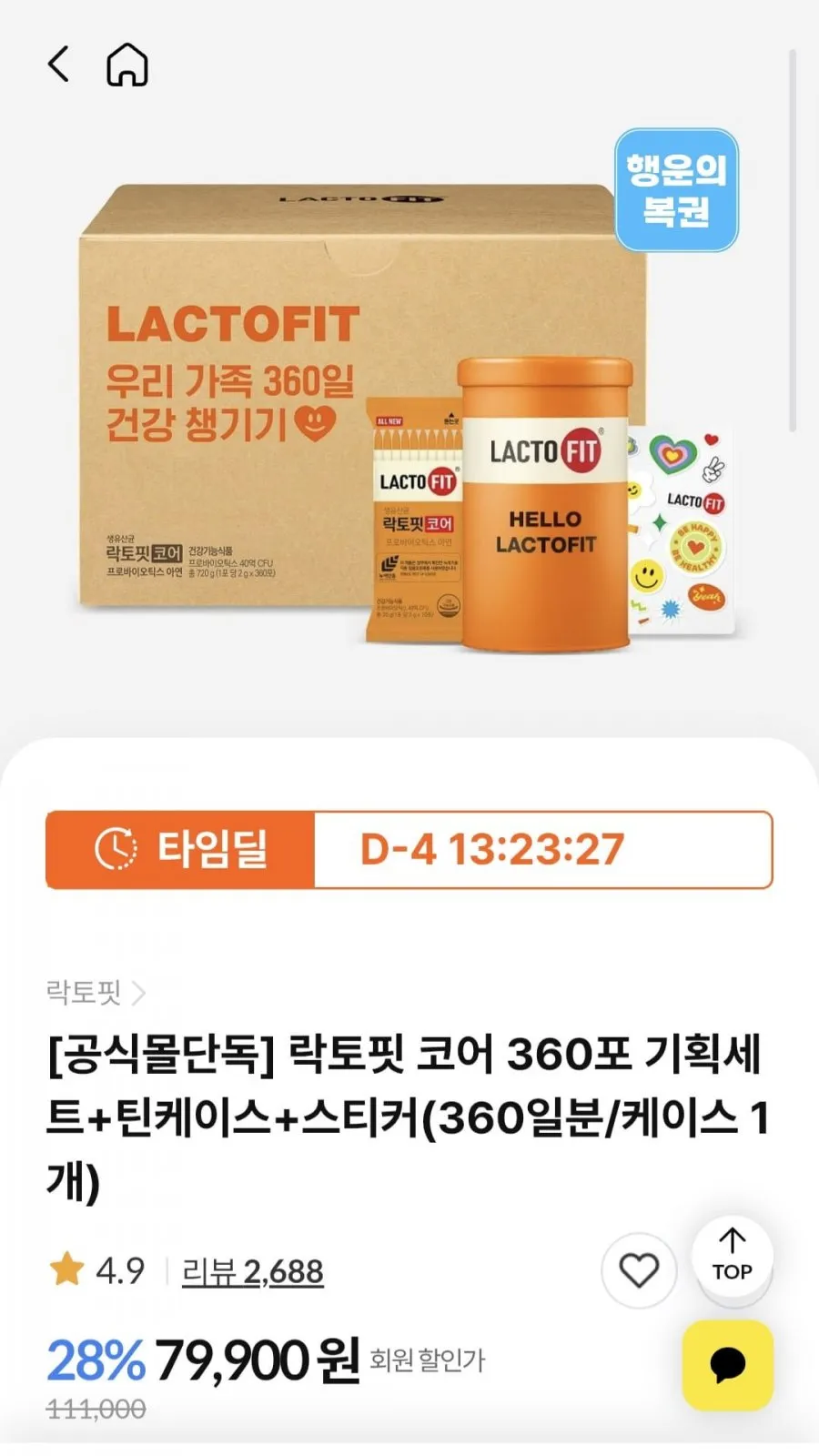 락토핏 골드 360포 기획세트 외 아임비타 오메가 등