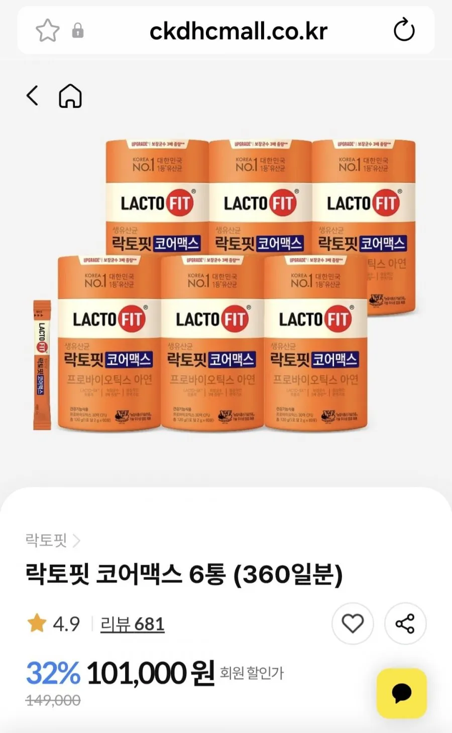 락토핏 골드 360포 기획세트 외 아임비타 오메가 등