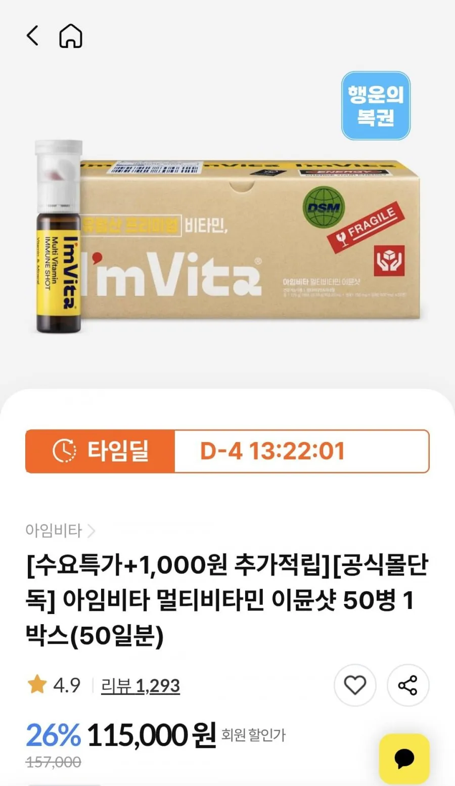 락토핏 골드 360포 기획세트 외 아임비타 오메가 등