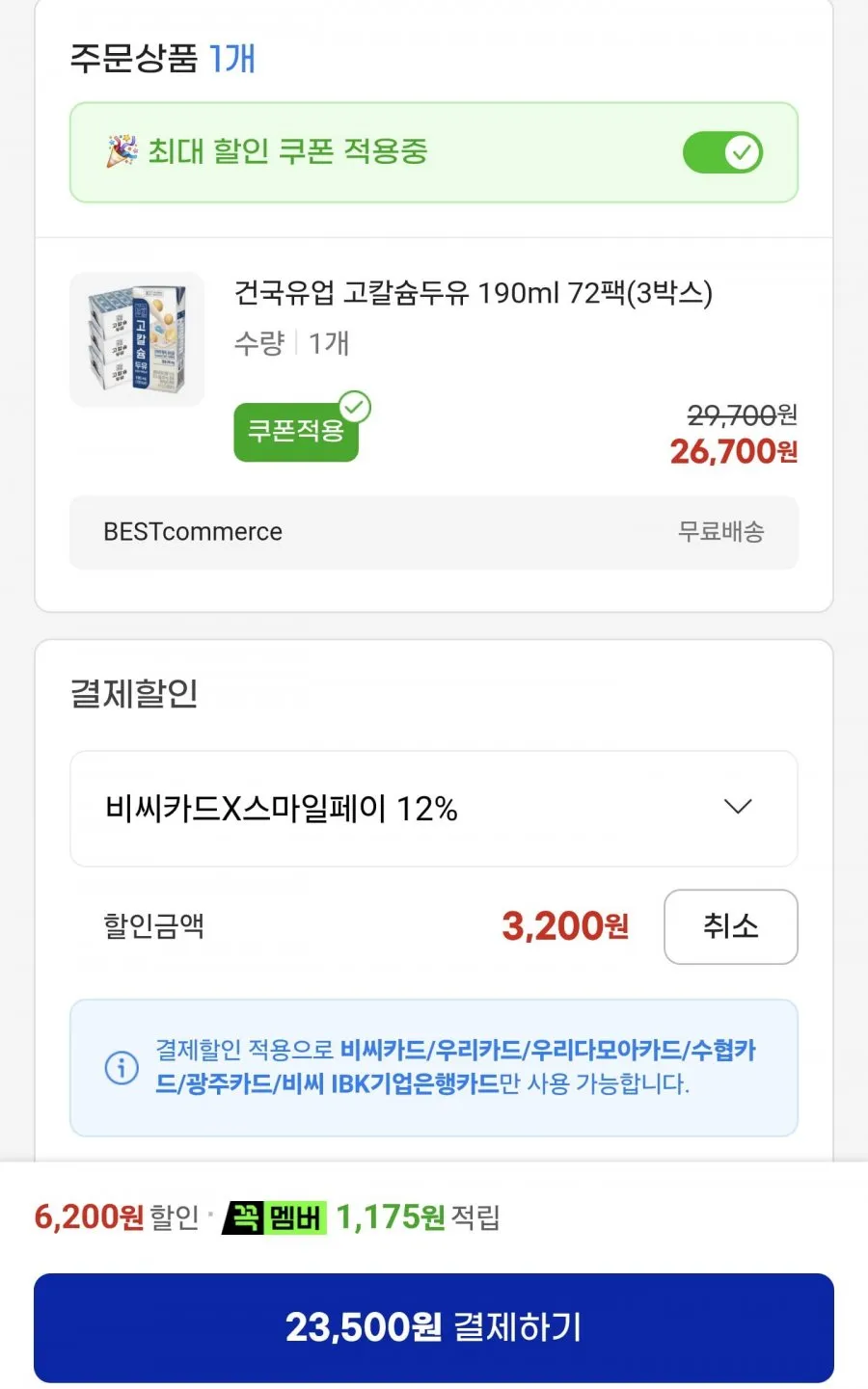 건국 고칼슘두유 190ml 72팩