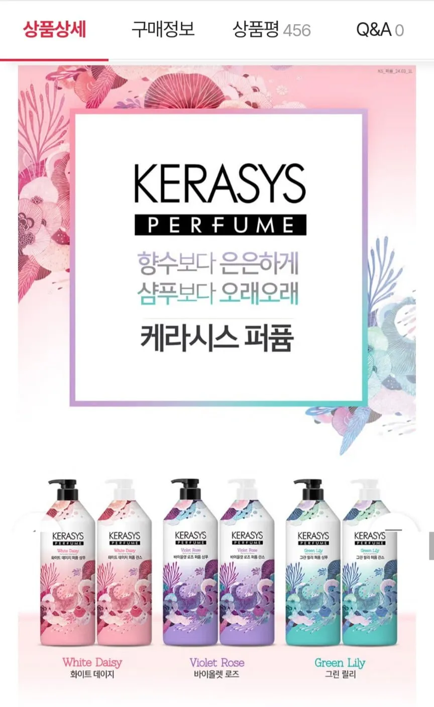 케라시스 퍼퓸 샴푸&린스 1리터 2개+증정