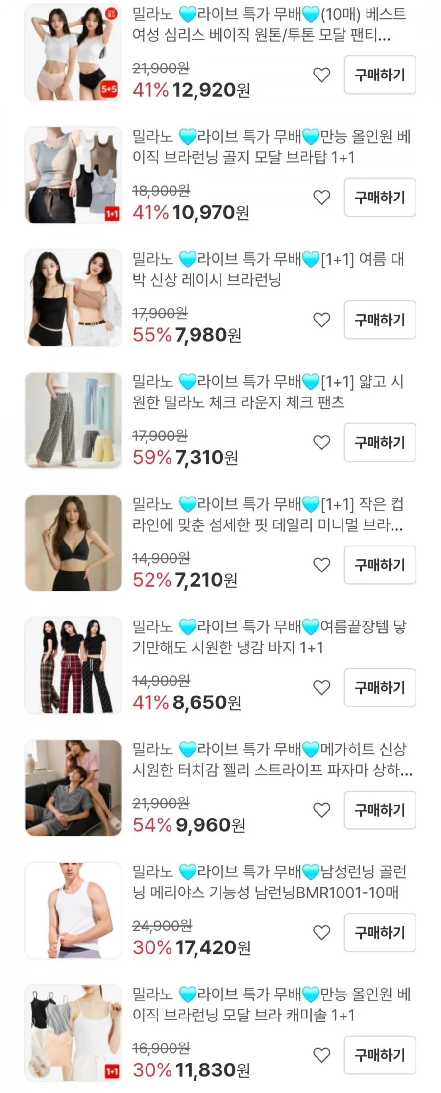 롯데온x한유원 1+1 특가 밀라노 언더웨어