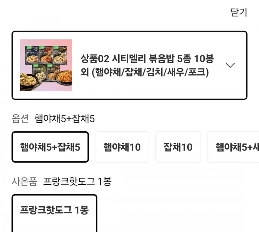 시티델리 볶음밥 5종 10봉 + 증정