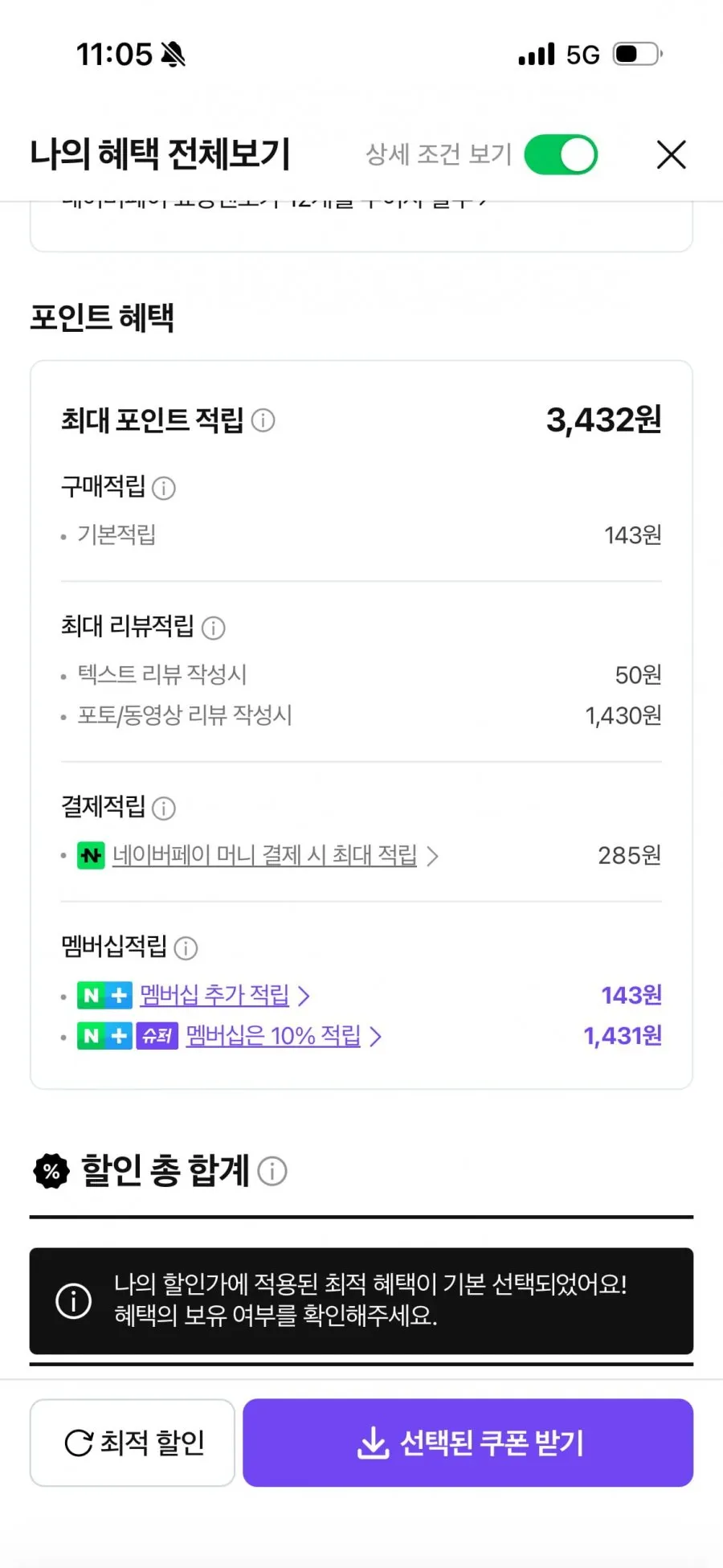삼양 우지 짜장라면 짜르르 12입