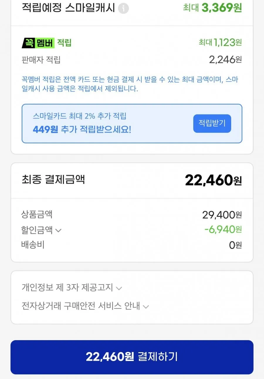 맘스안심팬티 총 32P + 견본4P