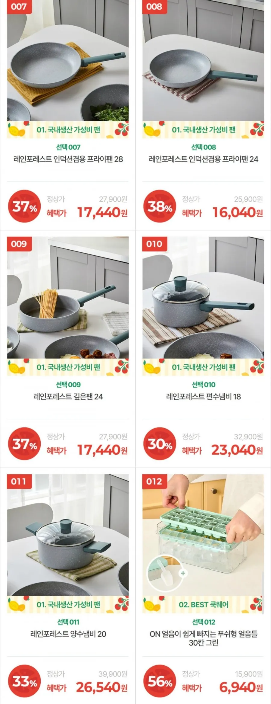 레인포레스트 프라이팬 28cm