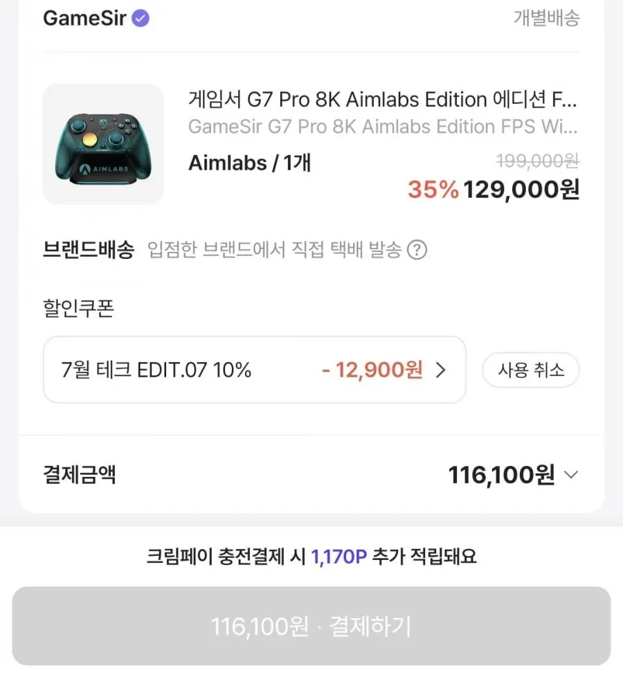 게임서 G7 Pro 8K Aimlabs Edition 에디션 FPS 유무선 게임패드