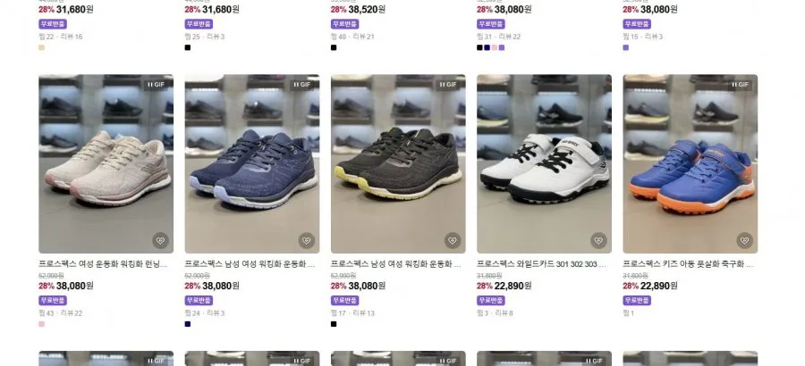 프로스펙스 40~70% 15,800원~79,200원 가격 다양