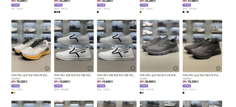 프로스펙스 40~70% 15,800원~79,200원 가격 다양