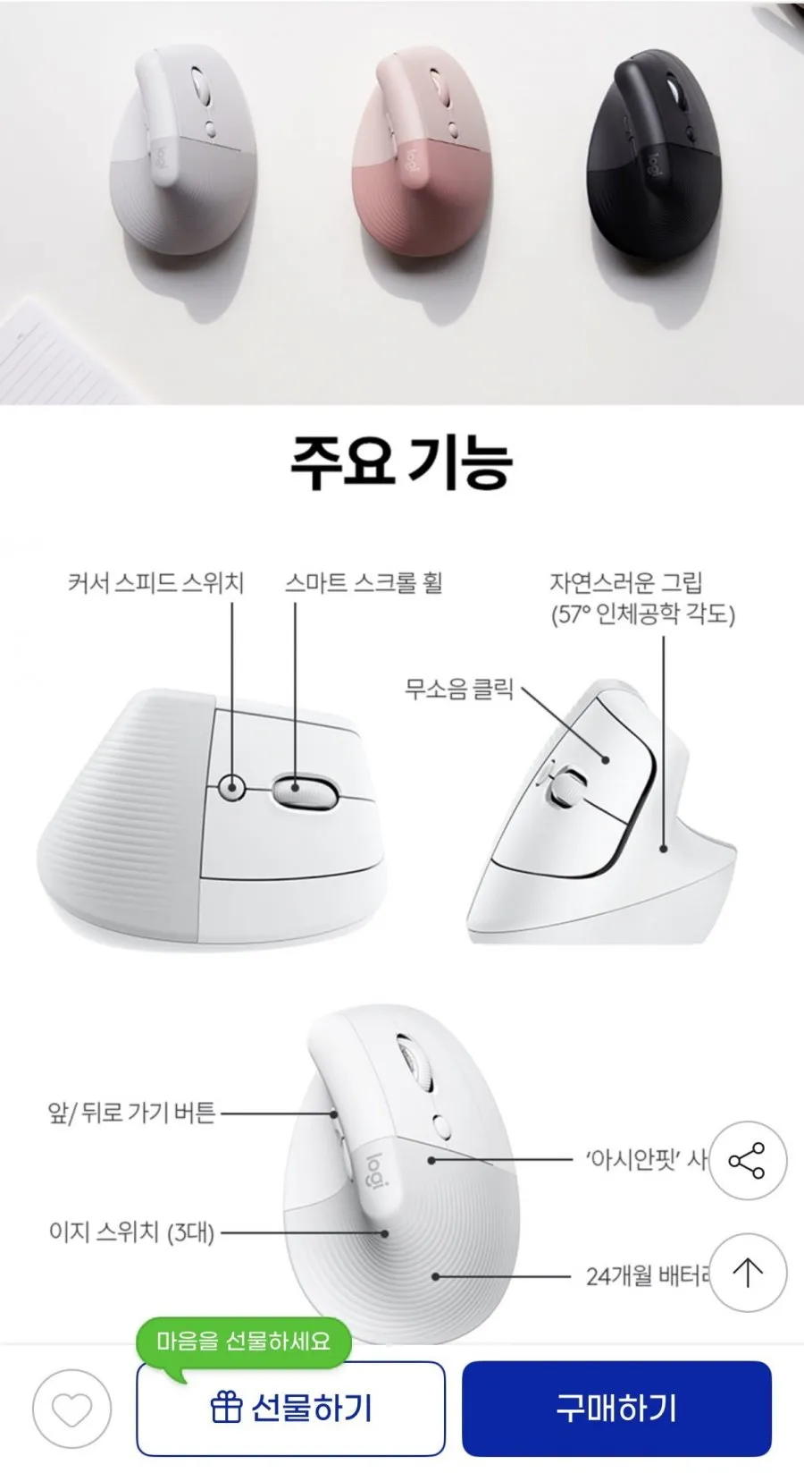 로지텍코리아 공식 LIFT 컴팩트 인체공학 무선 블루투스 버티컬 마우스