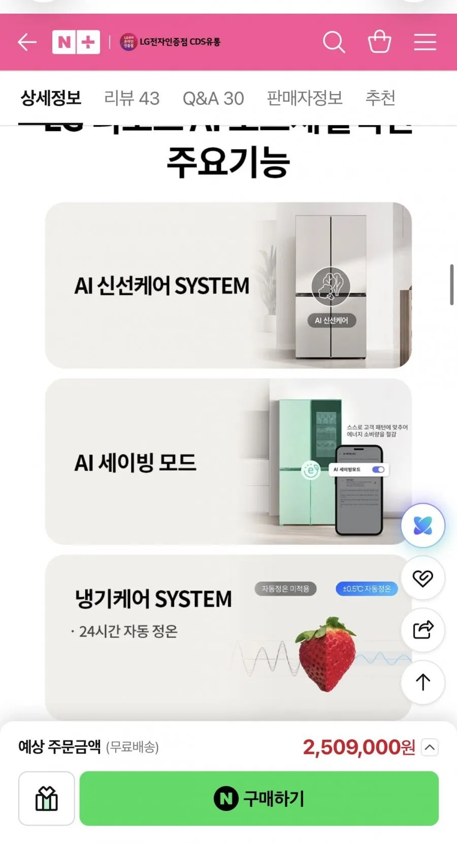 LG 오브제컬렉션 4도어 냉장고 T876MEE111 870L 1등급