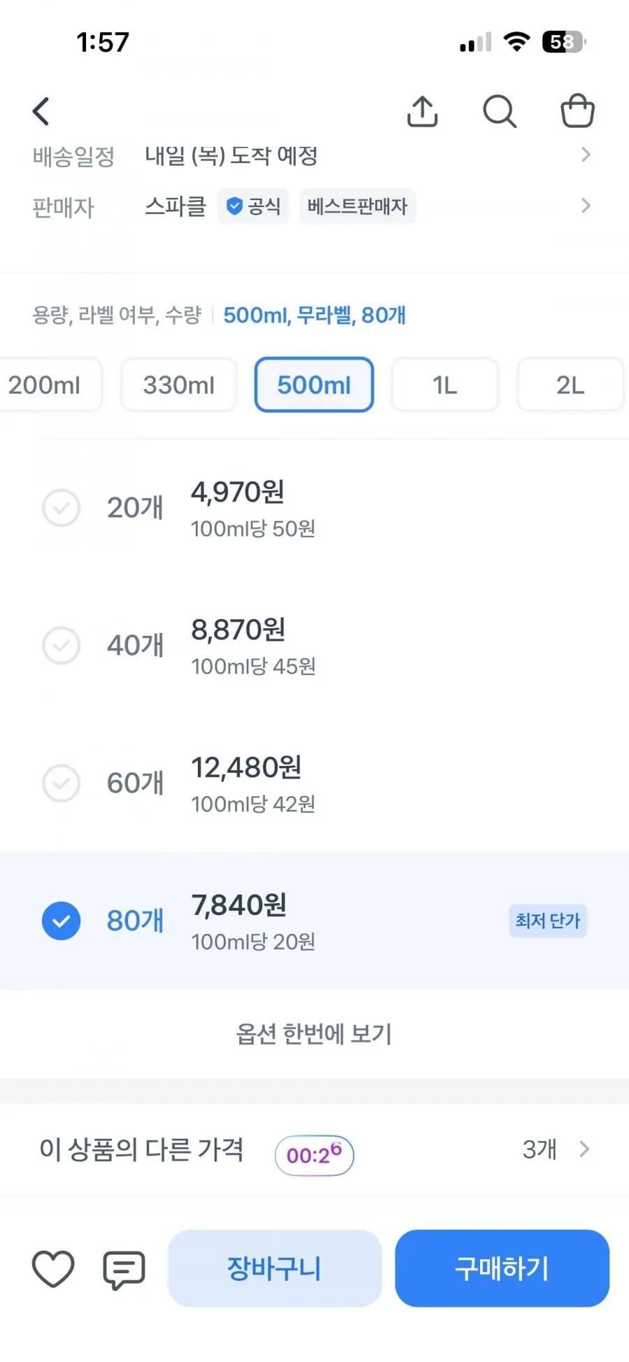 스파클 생수, 무라벨, 500ml, 80개 [7,840원/무배]