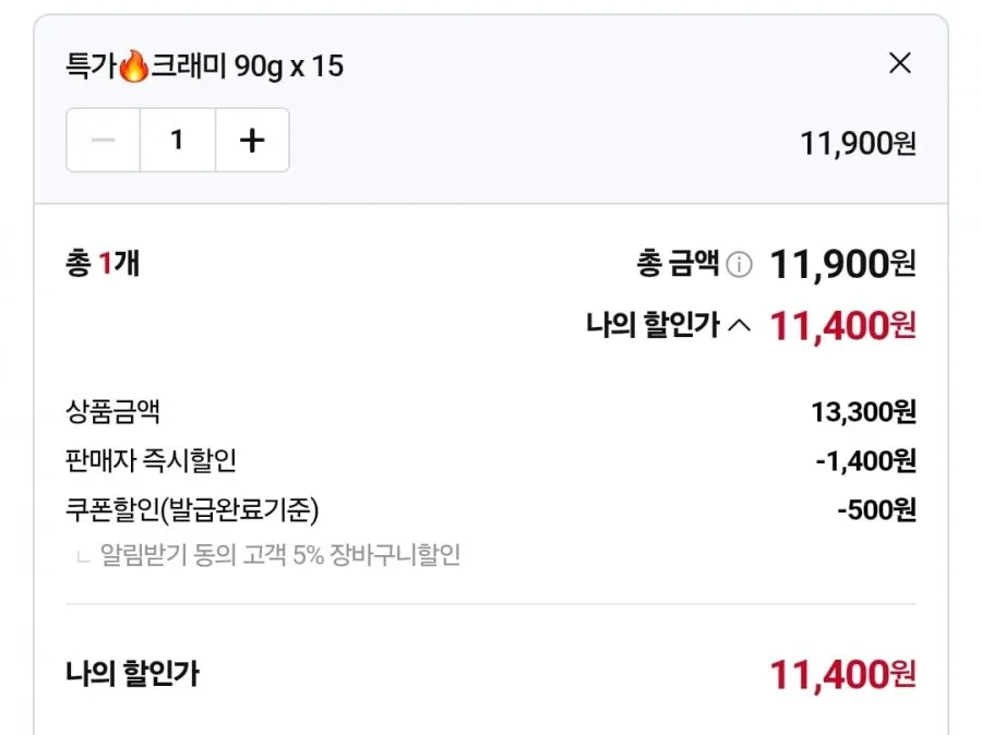 한성기업 크래미 90g 15개