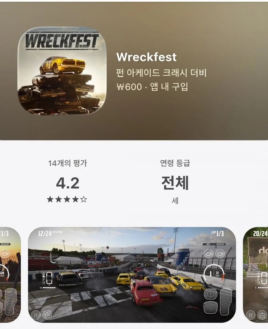 스펀지밥 외 아이폰게임