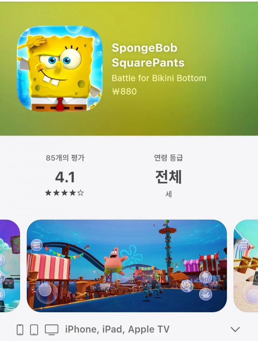 스펀지밥 외 아이폰게임