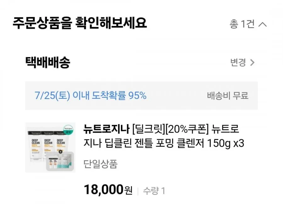 뉴트로지나 딥클린 젠틀 포밍 클렌징 150gx3개