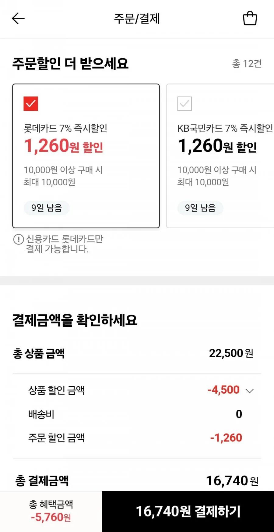 뉴트로지나 딥클린 젠틀 포밍 클렌징 150gx3개