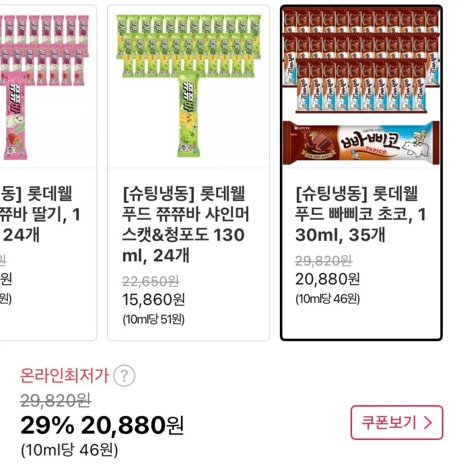 롯데웰푸드 빠삐코 초코, 130ml, 35개
