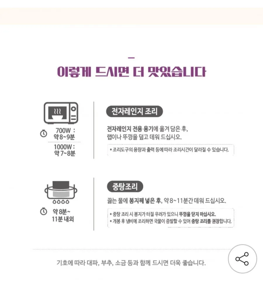 목우촌 생생 우슬삼계탕 1kg 7팩