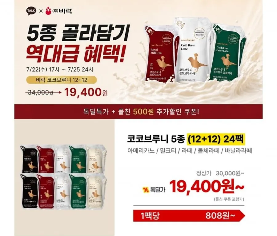 코코브루니 커피 골라담기 5종 12개+12개
