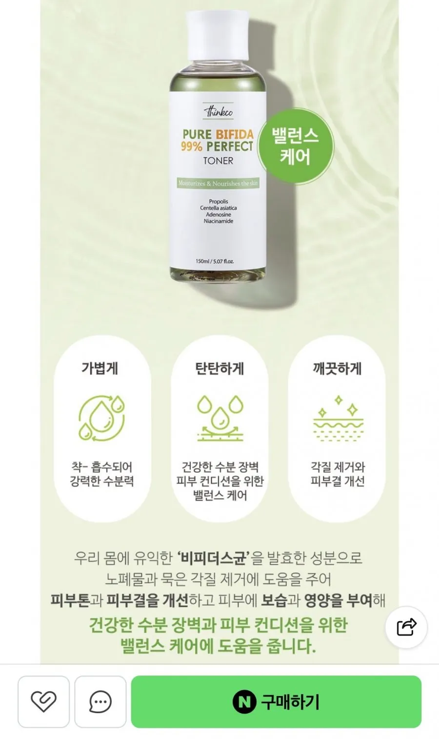비피다 피부장벽 스킨케어 3종세트
