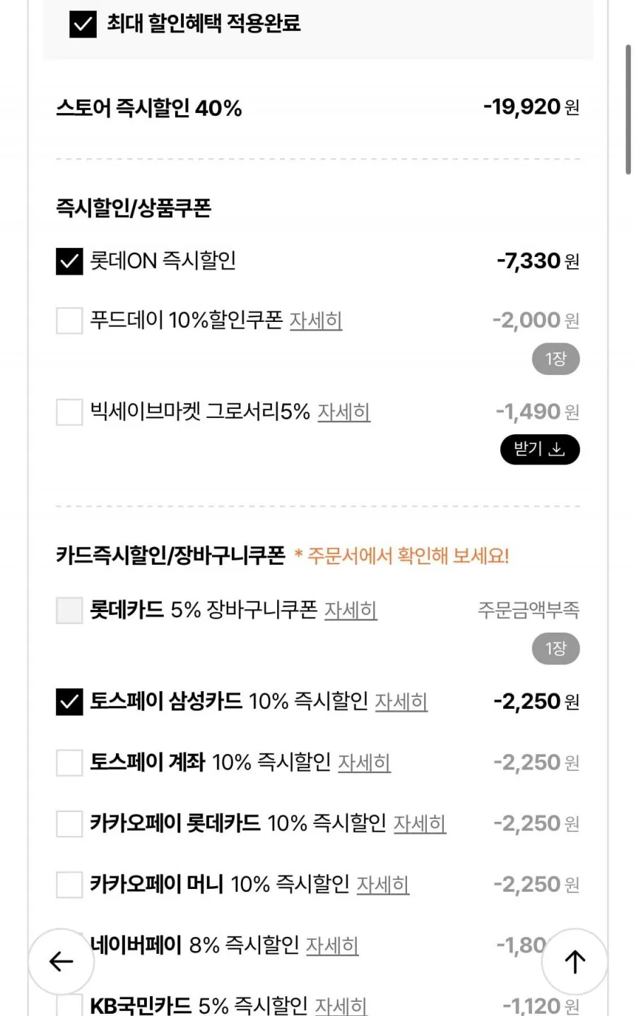 천일식품 브리또 4종 10개 골라담기