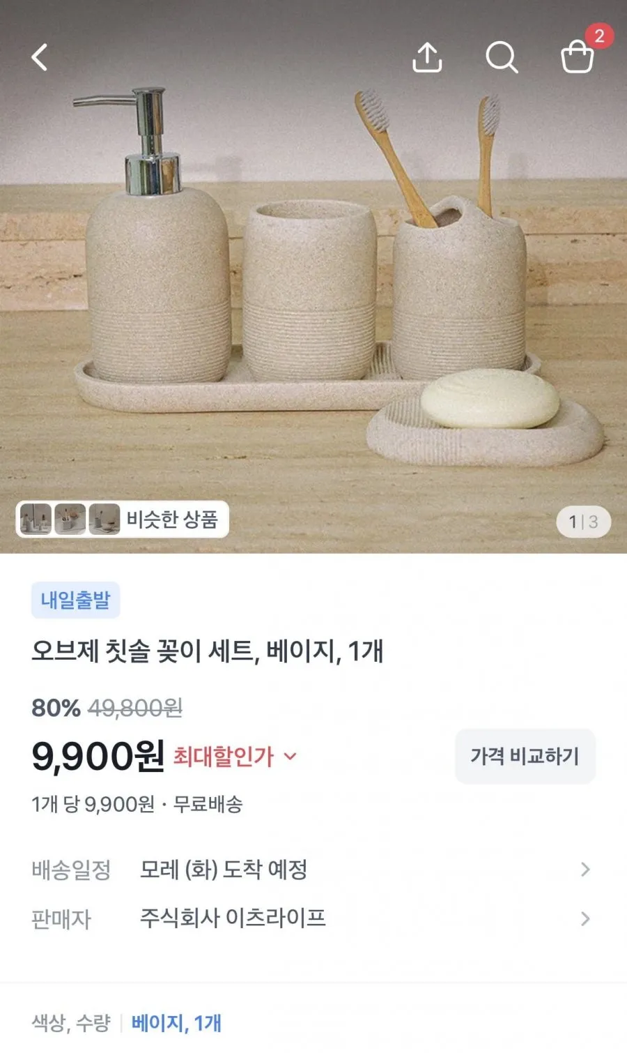 호텔 욕실 디스펜서 풀세트