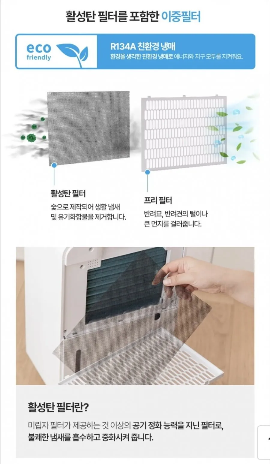 하츠 공기정화 11L 스마트 제습기 CDH-281F