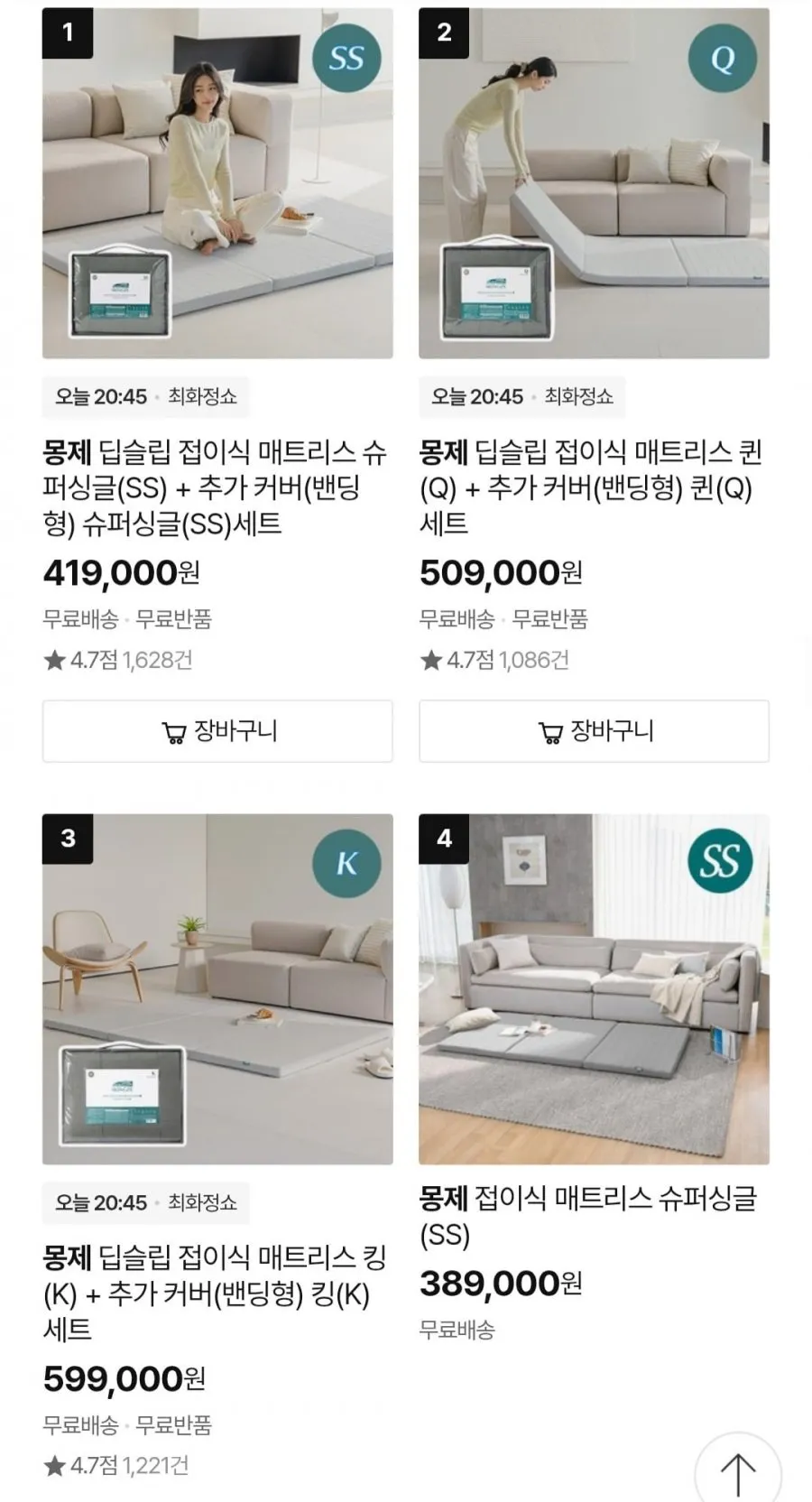 몽제 접이식 매트리스 슈퍼싱글(SS) 외 다양