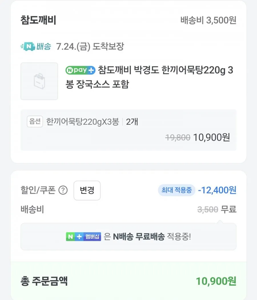 한끼어묵탕 220g 6봉