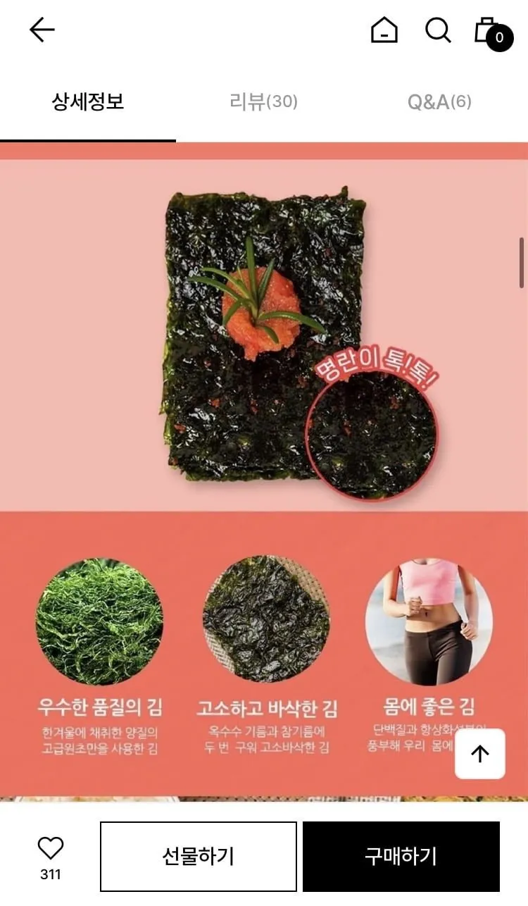 매콤단백 김서방 바다다 명란김 20봉