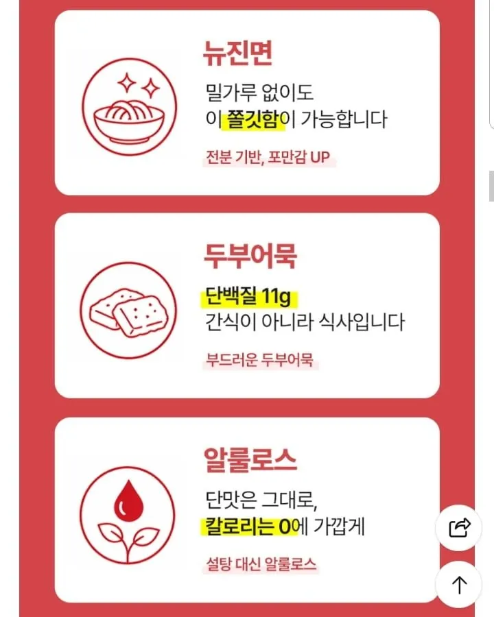 제로담 저당떡볶이 매콤달콤 270g 3개