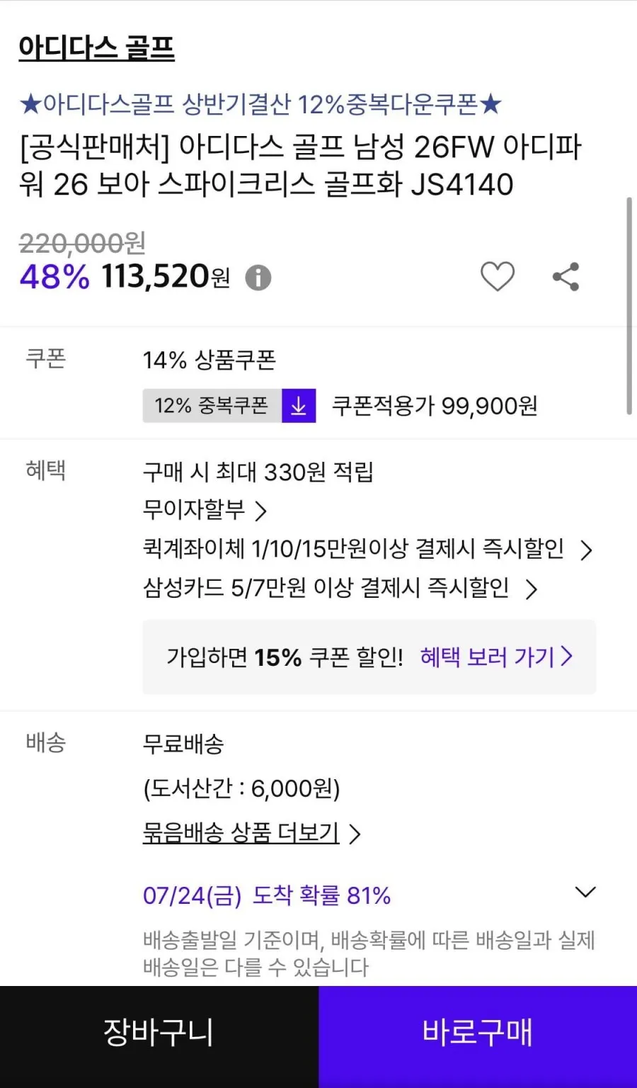 아디다스 골프 26FW 아디파워26 보아 스파이크리스 골프화