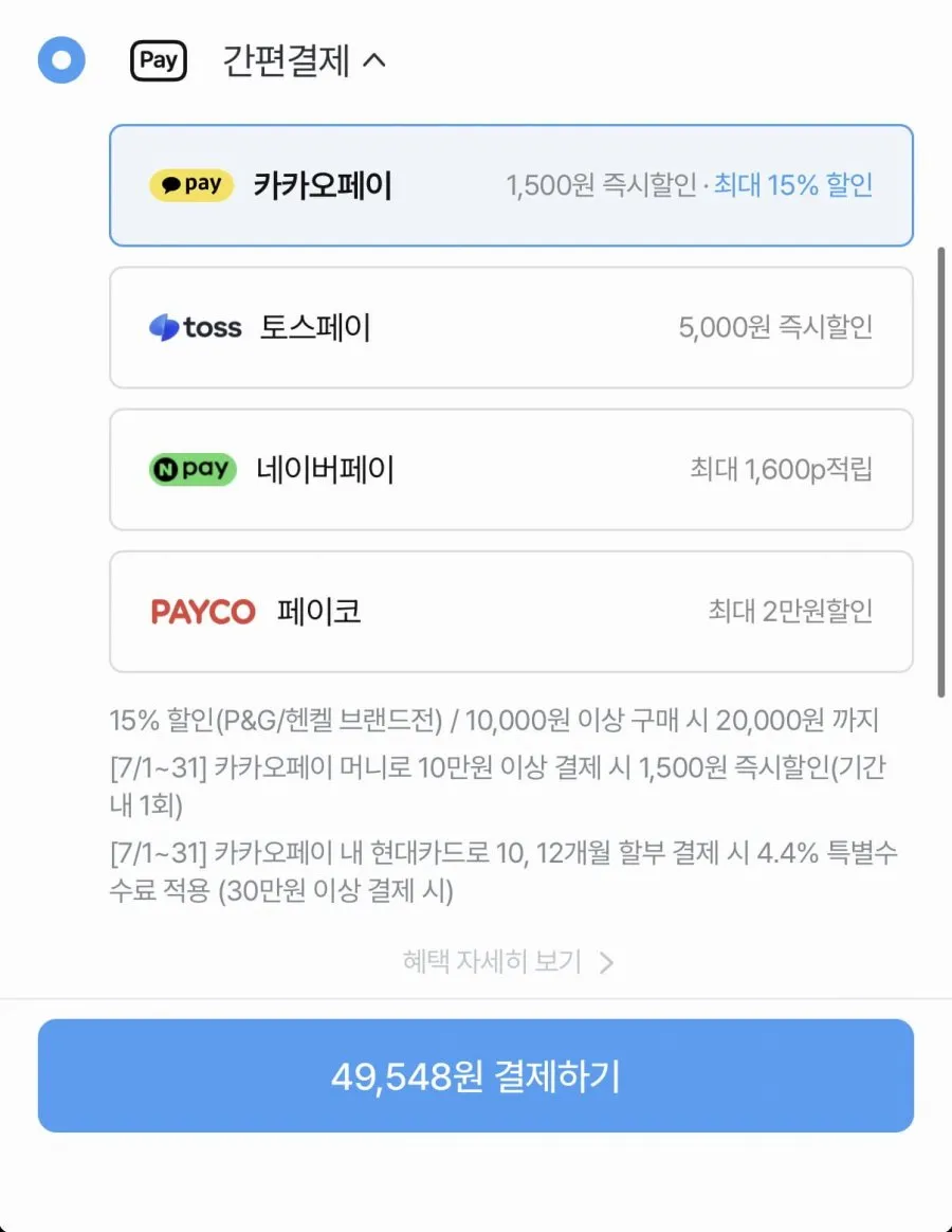 퍼실 라벤더젤 2L 6개