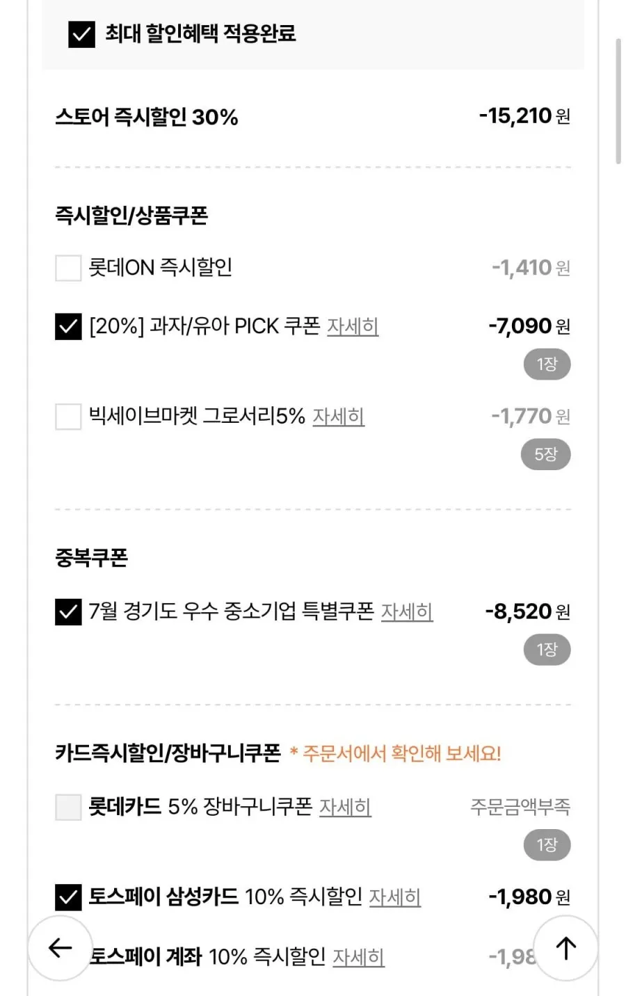 롯데 구구크러스트 2개+설레임(각4개)+빠삐코 5개+증정