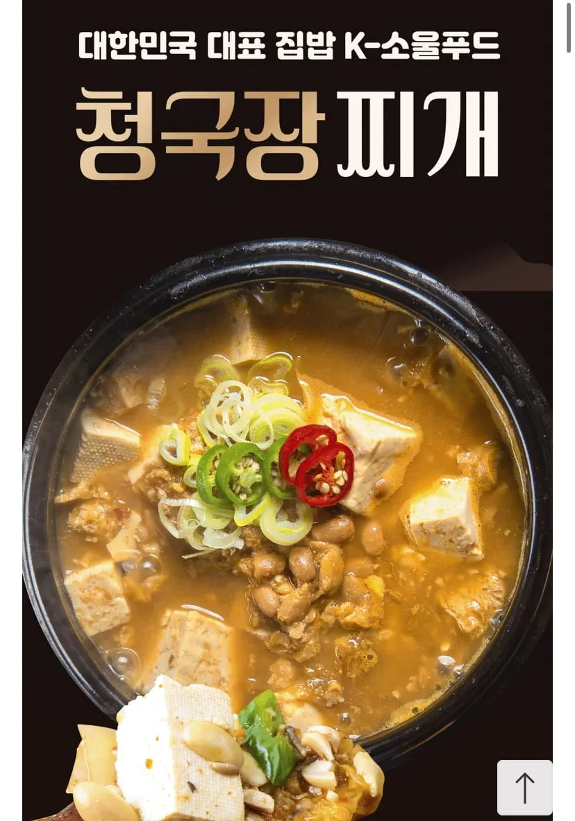 청국장찌개 450g x 3팩
