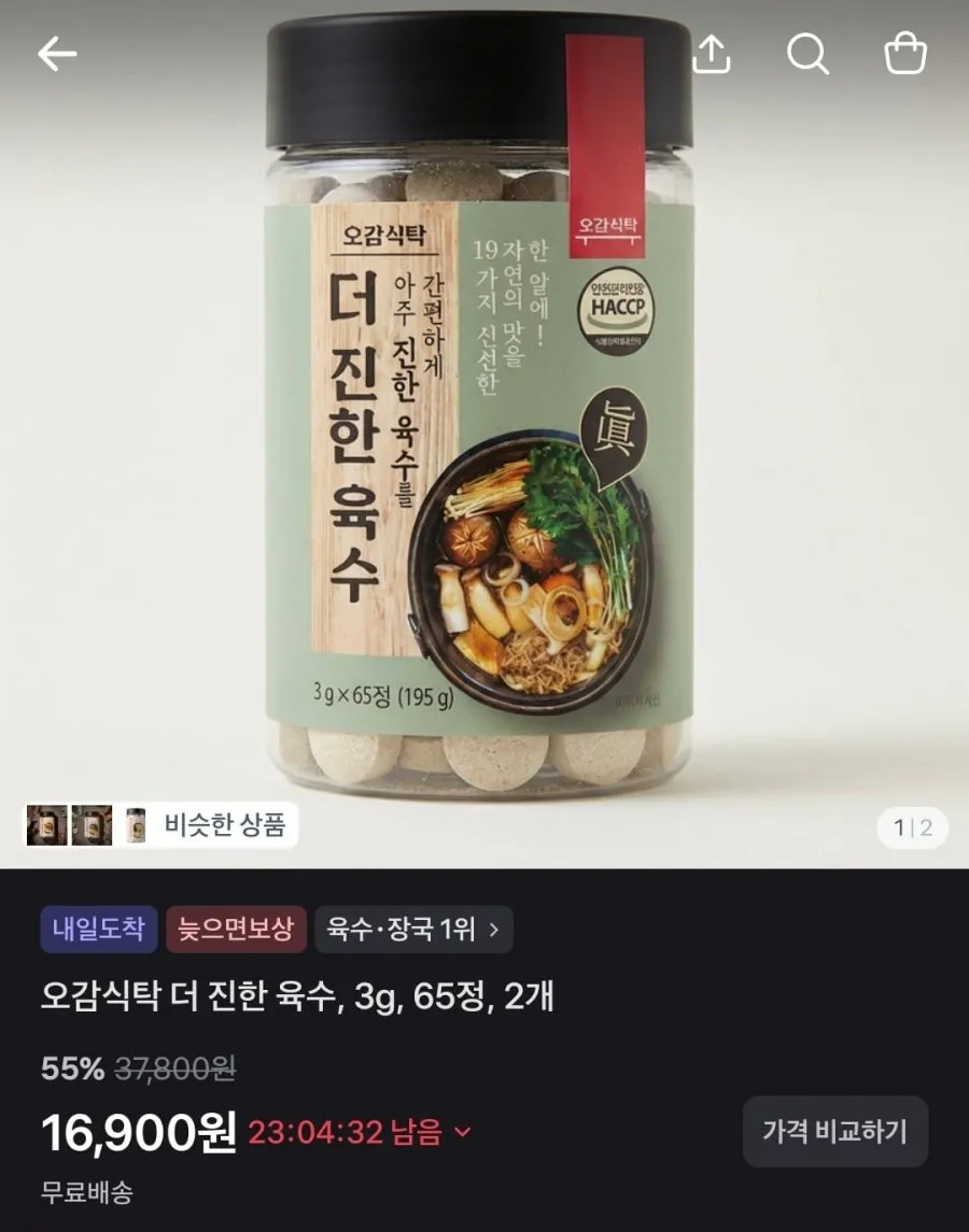 스파클 생수 2L 36개 / 코인육수 130정 / 캡슐세제 100개 / 유한메디카 혈행 기억력 케어 영양제 60정