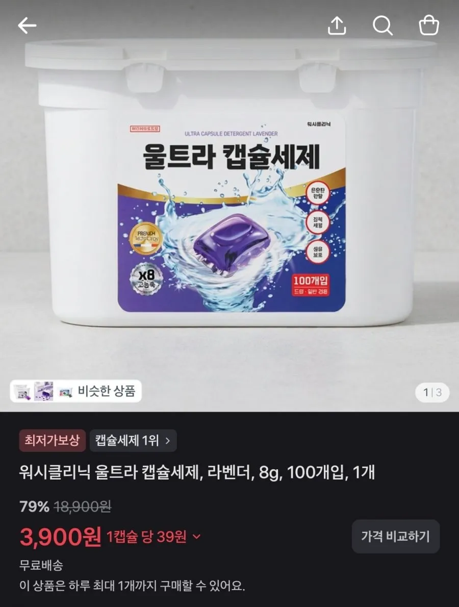 스파클 생수 2L 36개 / 코인육수 130정 / 캡슐세제 100개 / 유한메디카 혈행 기억력 케어 영양제 60정