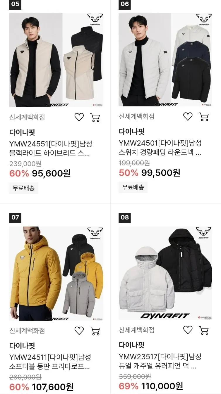 다이나핏 역시즌 아우터 여러종